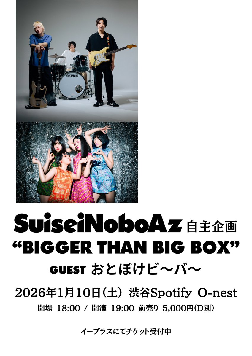 SuiseiNorecoRd's tweet image. SuiseiNoboAz 自主企画
「BIGGER THAN BIG BOX」

1月10日（土）渋谷Spotify O-nest
18:00開場 / 19:00開演

SuiseiNoboAz
＜GUEST＞おとぼけビ〜バ〜

たっぷりお届けします。
お立ち合いください。

▼先着先行は明日12月14日中！
eplus.jp/suiseinoboaz25…