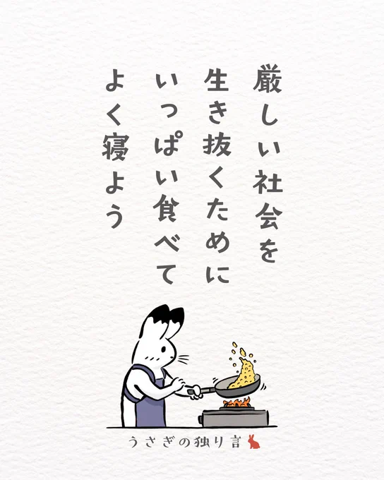 休めるときに、ちゃんと休もうね。 