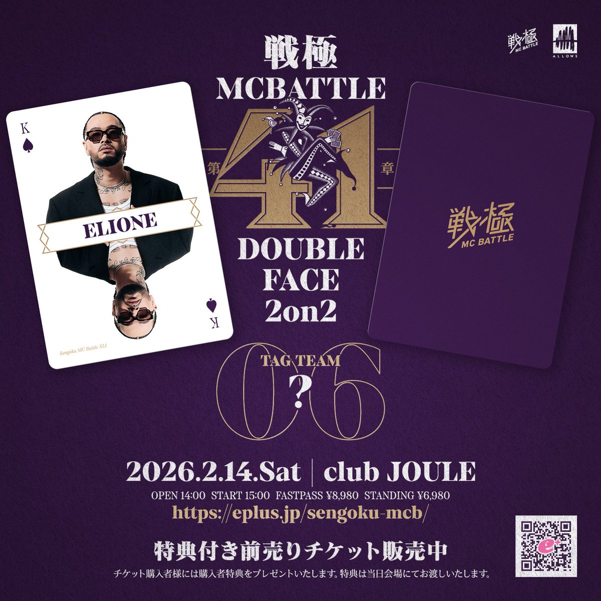 戦極MCBATTLE 公式 (@sengokumc) / Posts / X