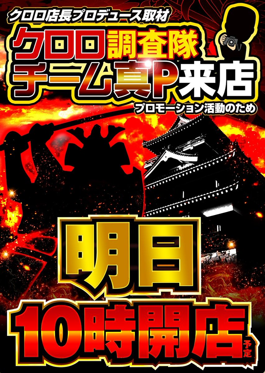 パチンコ㊙️情報　12冊(2号～13号) パチンコ結果データ📈 ~千葉県~ 12月12日(金) 📸パラッツォ船橋 🔥2の