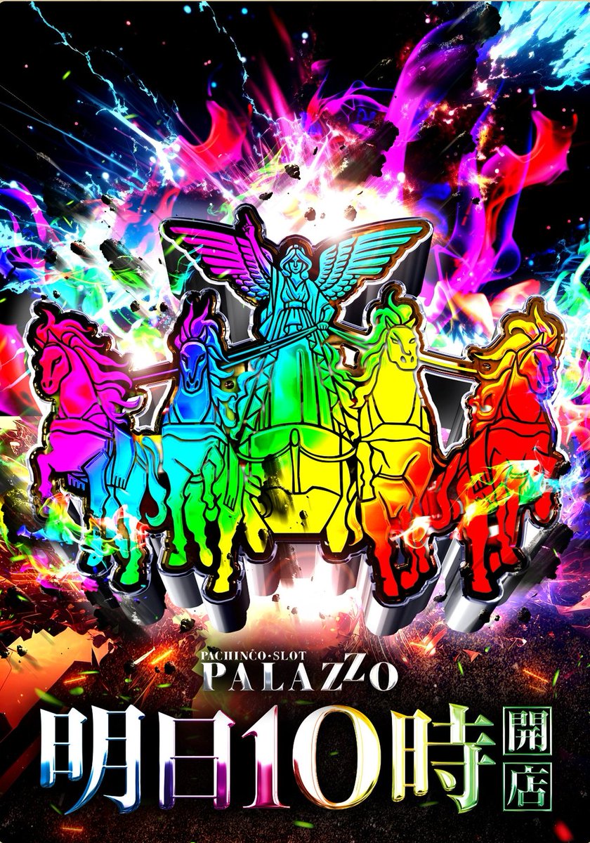 パチンコ㊙️情報　12冊(2号～13号) パチンコ結果データ📈 ~千葉県~ 12月12日(金) 📸パラッツォ船橋 🔥2の