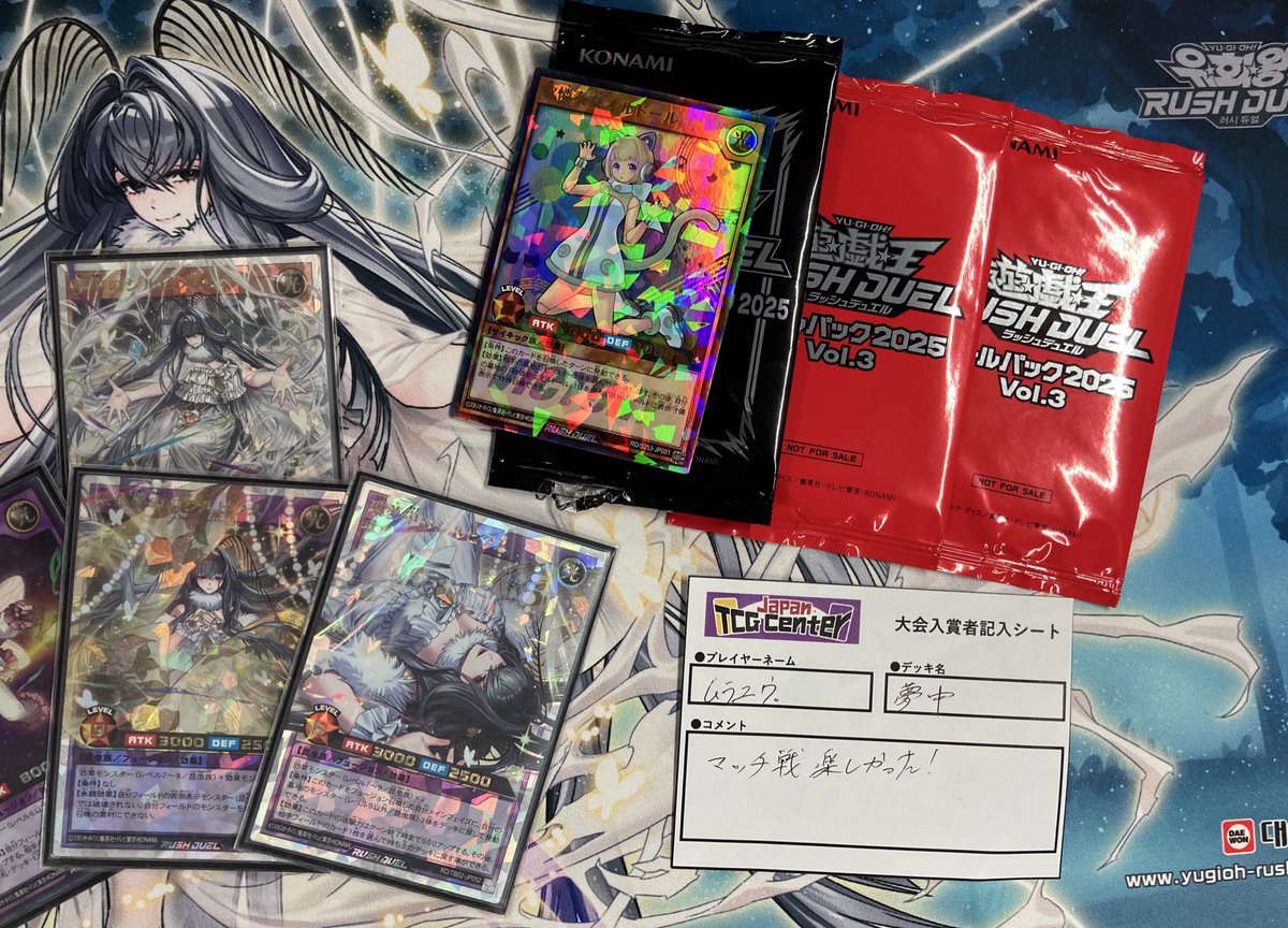 ⚔️JTC八王子大会結果⚔️ 本日 16:30〜開催 #遊戯王ラッシュデュエル