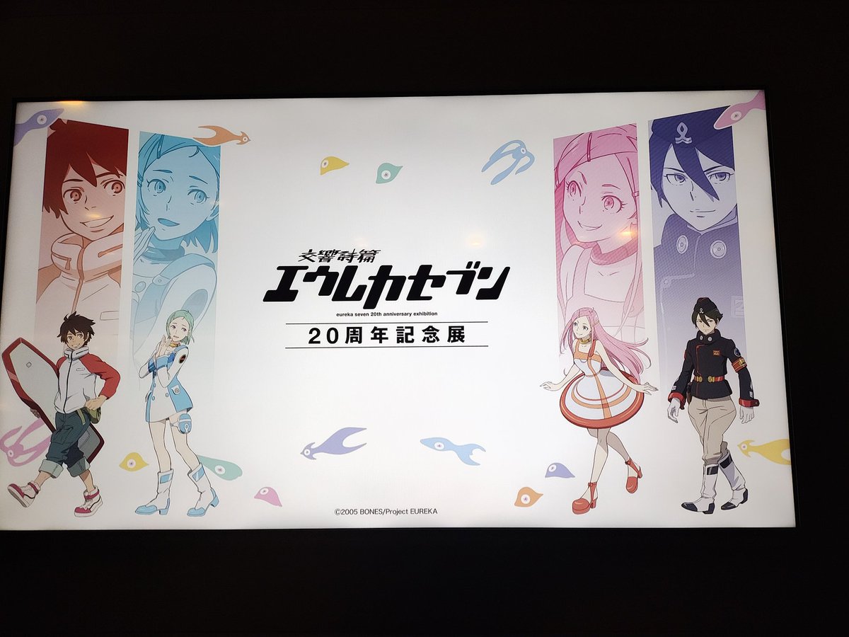obokusama's tweet photo. エウレカセブン20周年記念展
行ってきた。 https://t.co/VbbEj0J7a9
