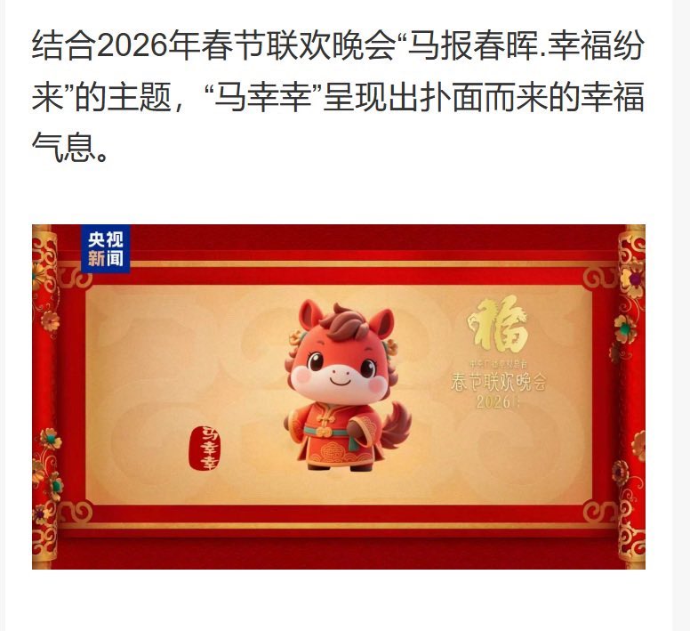ElyaPradytya's tweet photo. 千万别买这个 #马幸幸
Ca0x658fb71207859ff25d70d5ca1aaae4d23f3a4444

团队已经在底部把筹码收完，现在用一堆权重很低的小号在 X 上集中宣发

仔细观察你能发现花纹都还是蛇年的，明显就是ai产物，来骗钱，查找资料我也没看到能确认 #马幸幸  真伪的视频

这么低级错误就不要犯了，割韭菜的盘 https://t.co/9xjJKs6sql