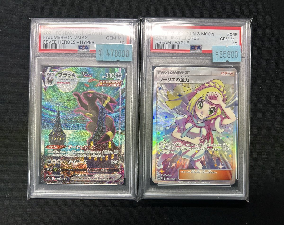 高騰中ブラッキー是非☺️