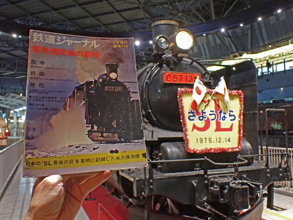 明日は「さよならＳＬ」からちょうど５０年（旅客列車）
という訳で
廣田先生の素晴らしい写真が載ってるこの本を持って、１日早く挨拶してきました。
なんか、明日は記念イベントでその時の機関助士さんがいらっしゃるとか！