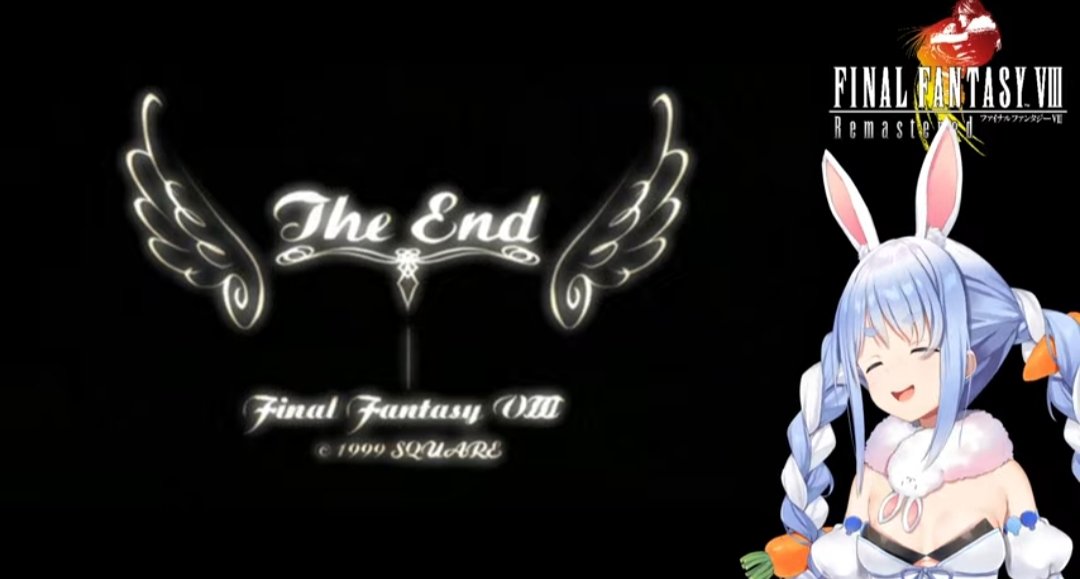 FF8最終回おつぺこ〜！！ 無事にクリアおめでとう👏👏👏 …魔女の受け継