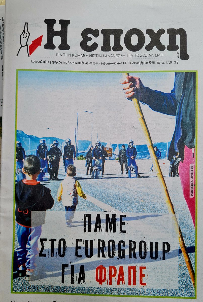 ChristosXanthak's tweet image. το πρωτοσέλιδο της ημέρας ανήκει, ως συνήθως, στην "Εποχή"