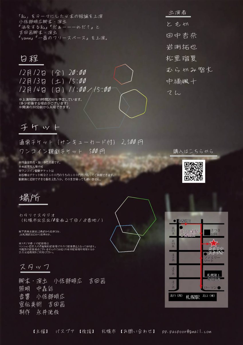 秋山航也 tweet media