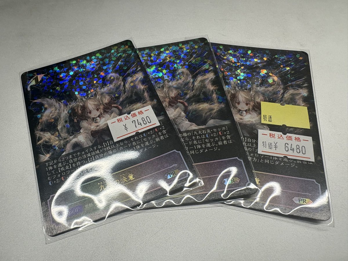 メルカードエボルヴ #シャドウバースエボルヴ 九尾の決意のプロモが メルカードエボルヴ #シャドウバースエボルヴ 九尾の決意のプロモが