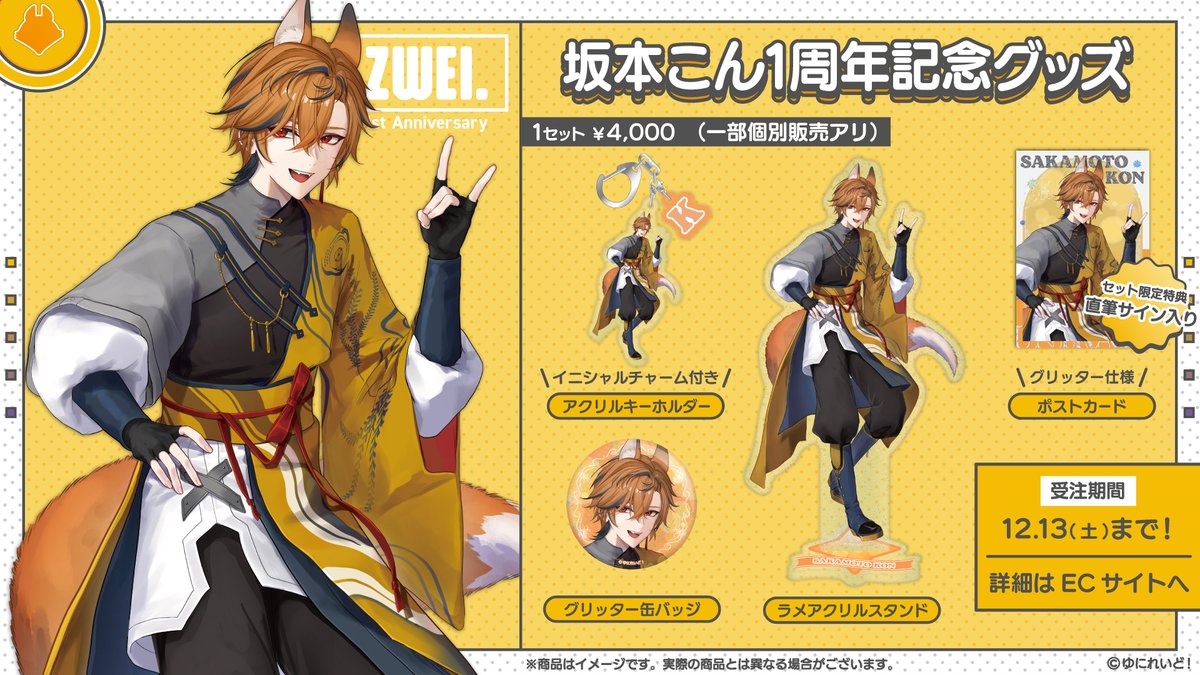 私はもう買いました