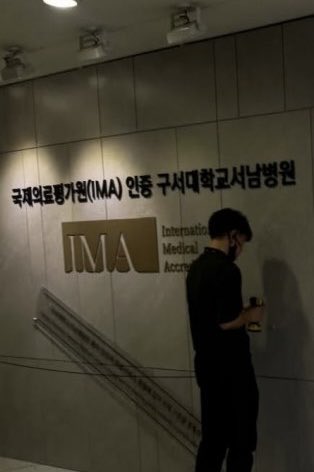 teamkimjiwonph's tweet photo. #KimJiWon filming location for her new drama Doctor X.
Guseo University Seonam Medical Center https://t.co/qQ3UIZulIh