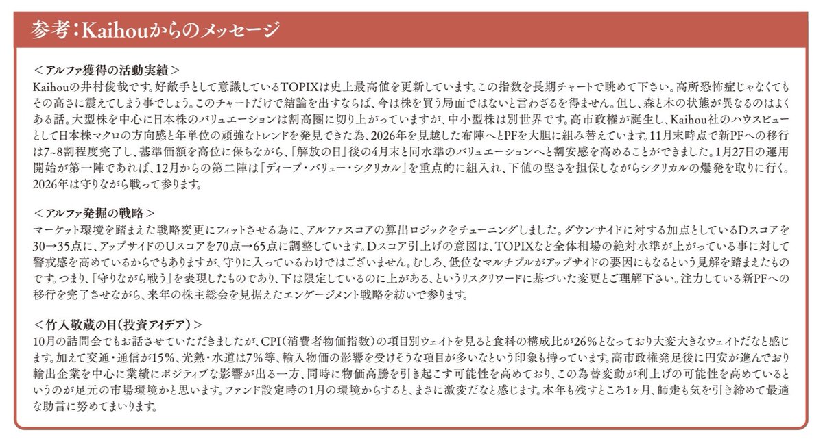 井村俊哉 | 🇯🇵の家計に貢献する | 大義あるエンゲージメント tweet media