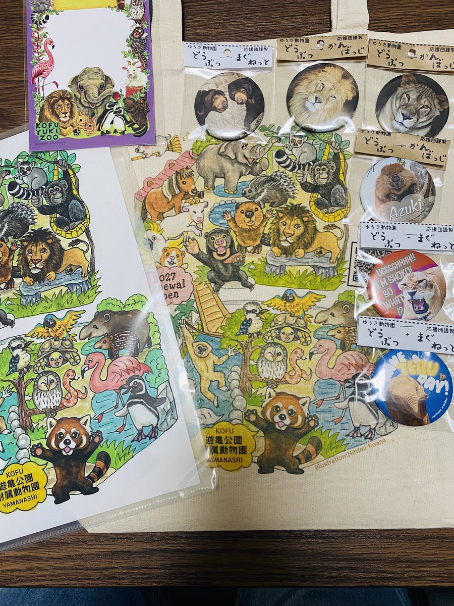 本日の戦利品❤️

 #遊亀公園附属動物園