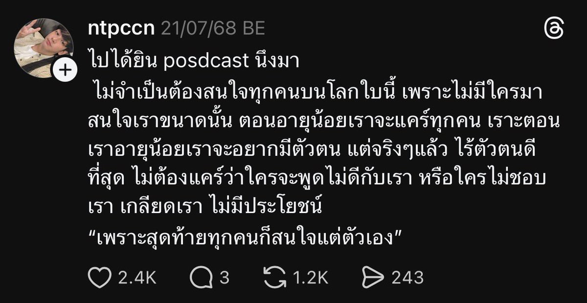 lostyouinmay's tweet photo. จริงทุกอย่าง, https://t.co/mrrgO4zy8I