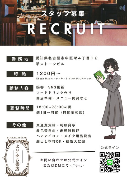 ブックカフェバー　よりみち書店のイメージ