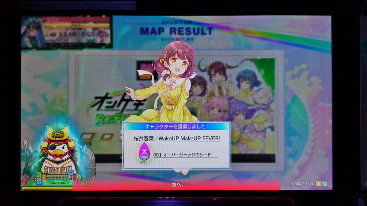 オンゲキ追加マップ完走