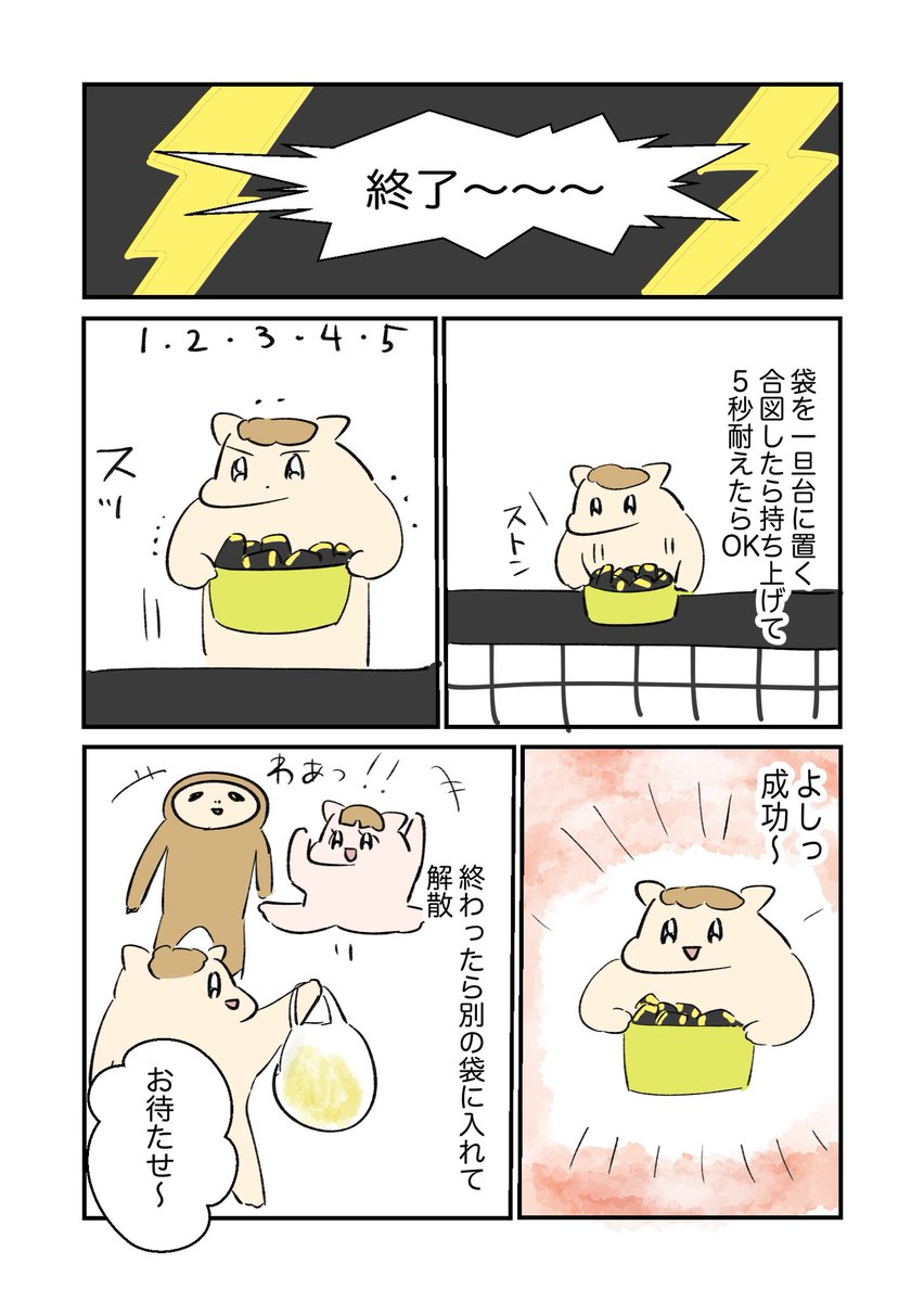 Post by うまみちゃん on X: 3/3