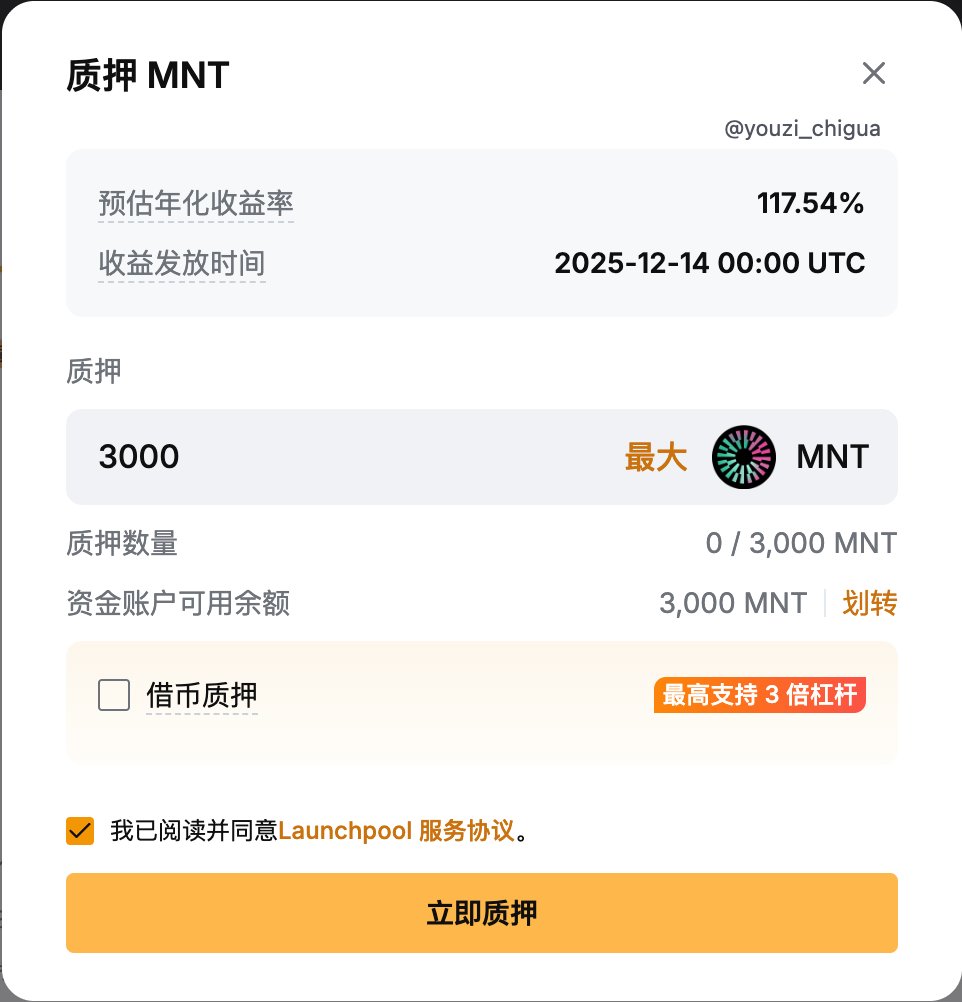 Bybit Fight Launchpool 还能挖3 天我是质押借了3,000 MNT 参与活动借款年化约24%，收益年化65.2% 能赚41.2%  但只剩3 天了也就是简单理个财