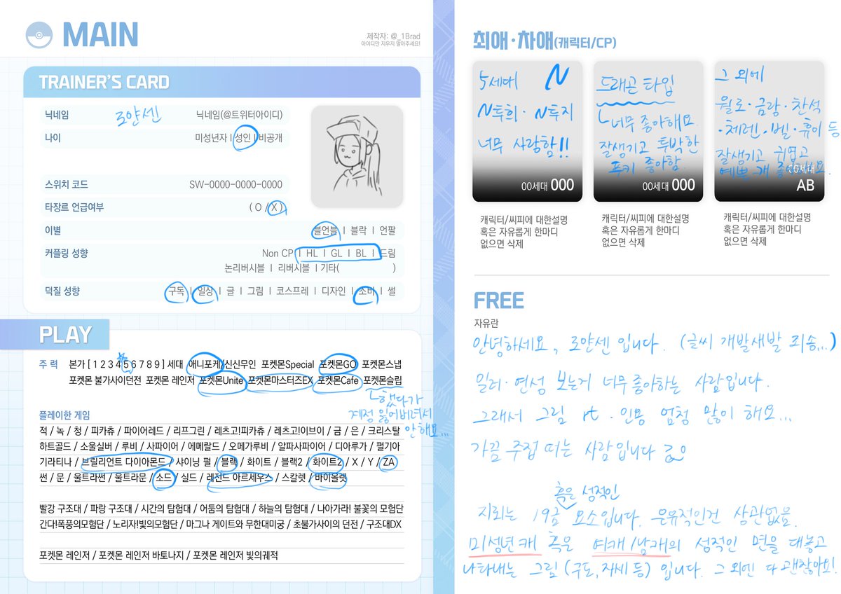 로얀센 tweet media