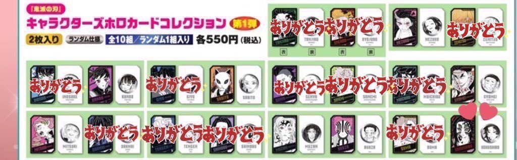 交換譲渡】鬼滅の刃 ジャンプフェスタ JF キャラクターズホロカード