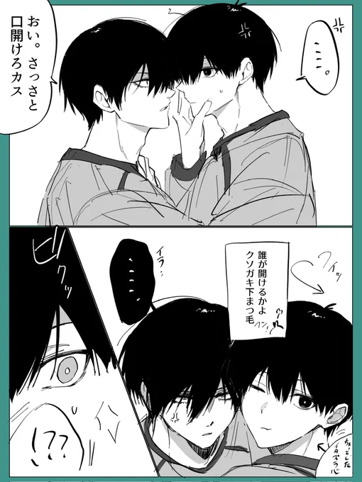 rnis  ※くすぐってるだけ 