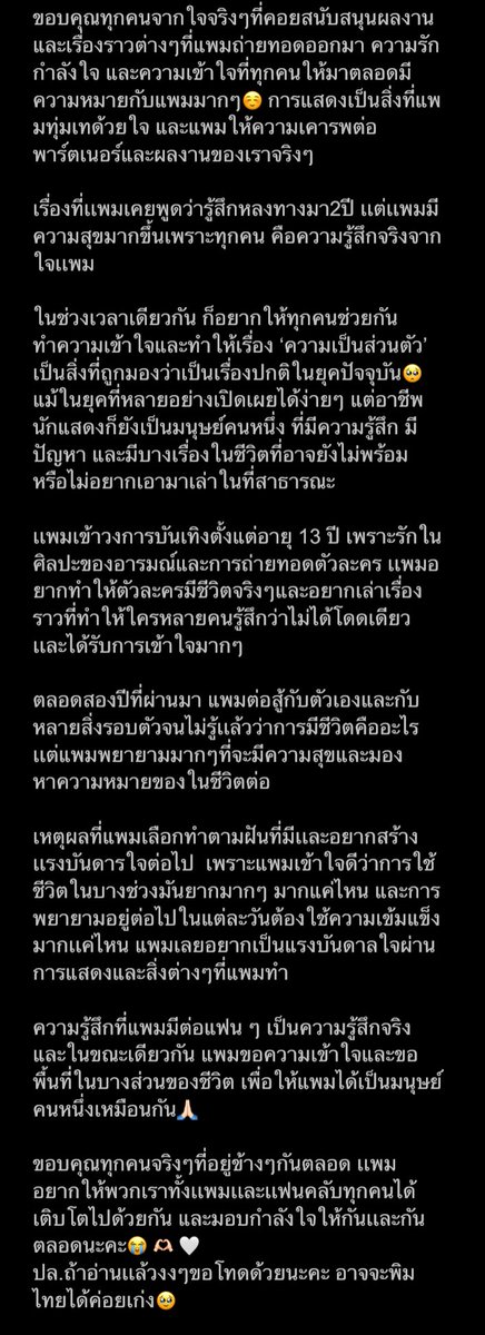 A message from my🤍 #ppammelar