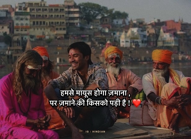 iamarjun99's tweet photo. हमसे मायूस होगा ज़माना,
पर जमाने की किसको पड़ी है।♥️ https://t.co/Ww30drWLO0
