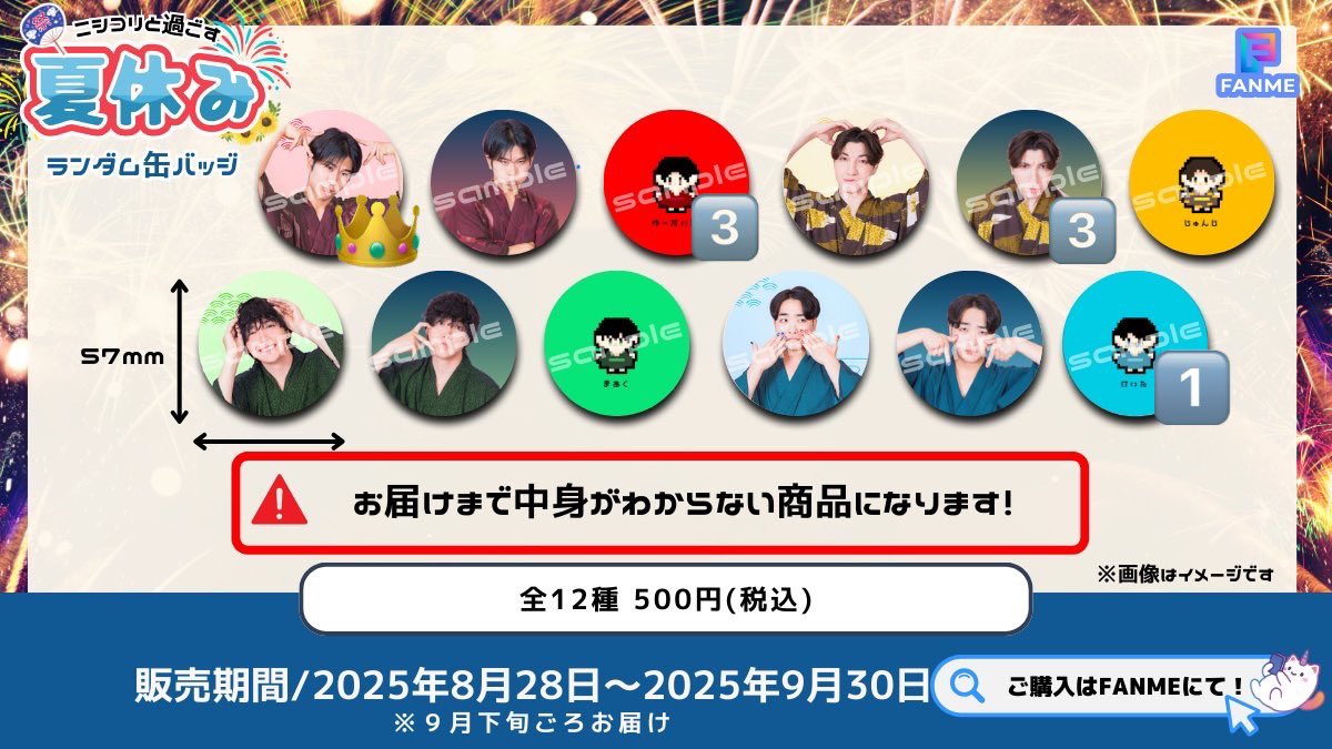 交換 譲渡】 ニシコリ 缶バ クリスマス グッズ 缶バッジ 譲 画像🔢 求