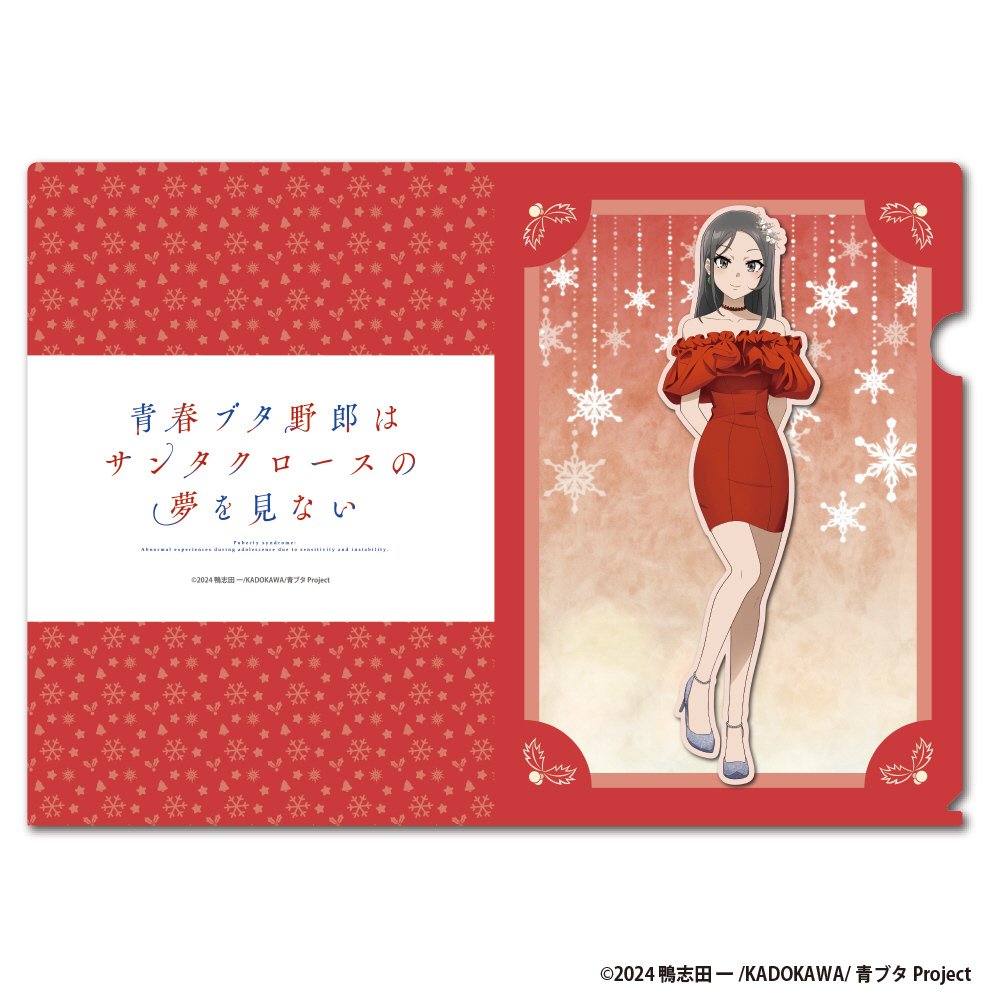 完売情報】 アニメ「#青春ブタ野郎はサンタクロースの夢を見ない