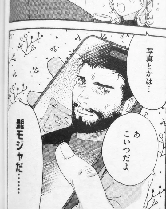 個人的に、野元さんが晃の写真を見せるときちゃんとかっこいい顔の写真を見せるのが「おまえ彼氏にメロメロやんか」すぎて好き 