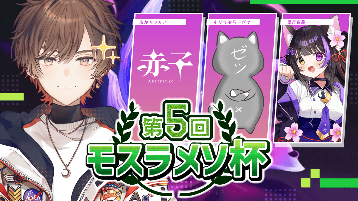 天月-あまつき- (@_amatsuki_) / Highlights / X