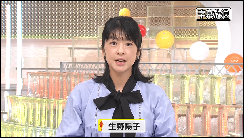 2025/12/13 #イット 生野陽子アナ ※やや風邪声の生野さん？