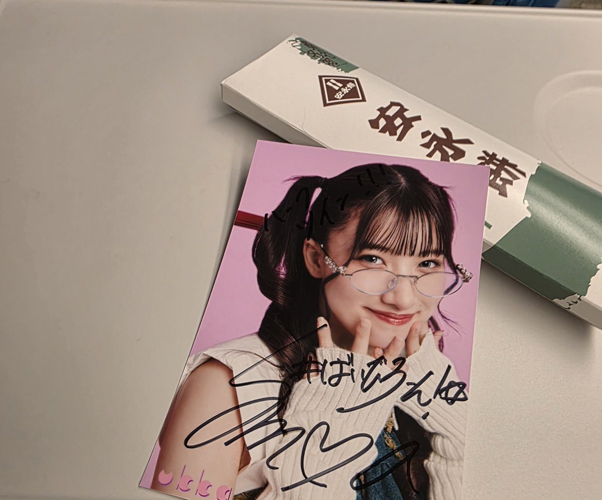 アベプラにでた\"ゆーや\"さんのサイン 2025 TOPPS J.LEAGUE FLAGSHIP』より、 天皇杯優勝🏆、ACLEも連勝中で