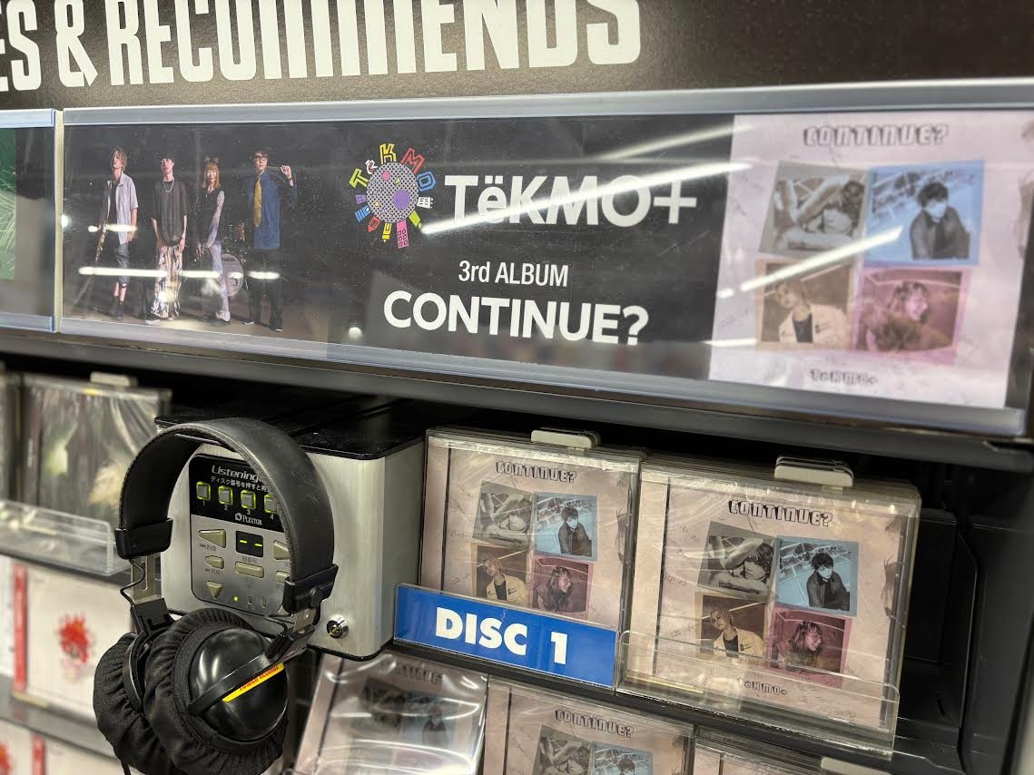 TOWER_Fukuoka's tweet photo. 【#TeKMO+】
挑戦する人、進もうとする人に届け!
#テクモプラス の
3rd ALBUM『CONTINUE?』好評販売中!✨
これまでのバンドの歩みを再定義しつつ、
さらなる挑戦へと進む
“継続の意思”を込めた1枚💿
福パルはW特典!✨
🎁ステッカー
🎁CD(未発表曲DEMO音源収録)
🔗https://t.co/01gDTotfzf https://t.co/JeEZg9eqmB