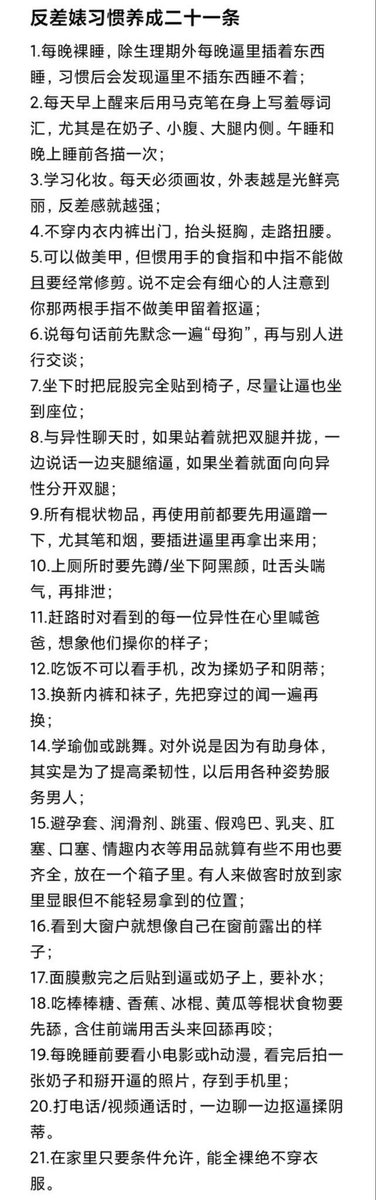 QiuJiumie's tweet photo. 母人自觉学习 #洗脑淫堕 #骚母狗 #母狗 #傻逼 #婊子 #母人 #女绿 #男尊女卑 #骚逼 https://t.co/VJRtTngR9g