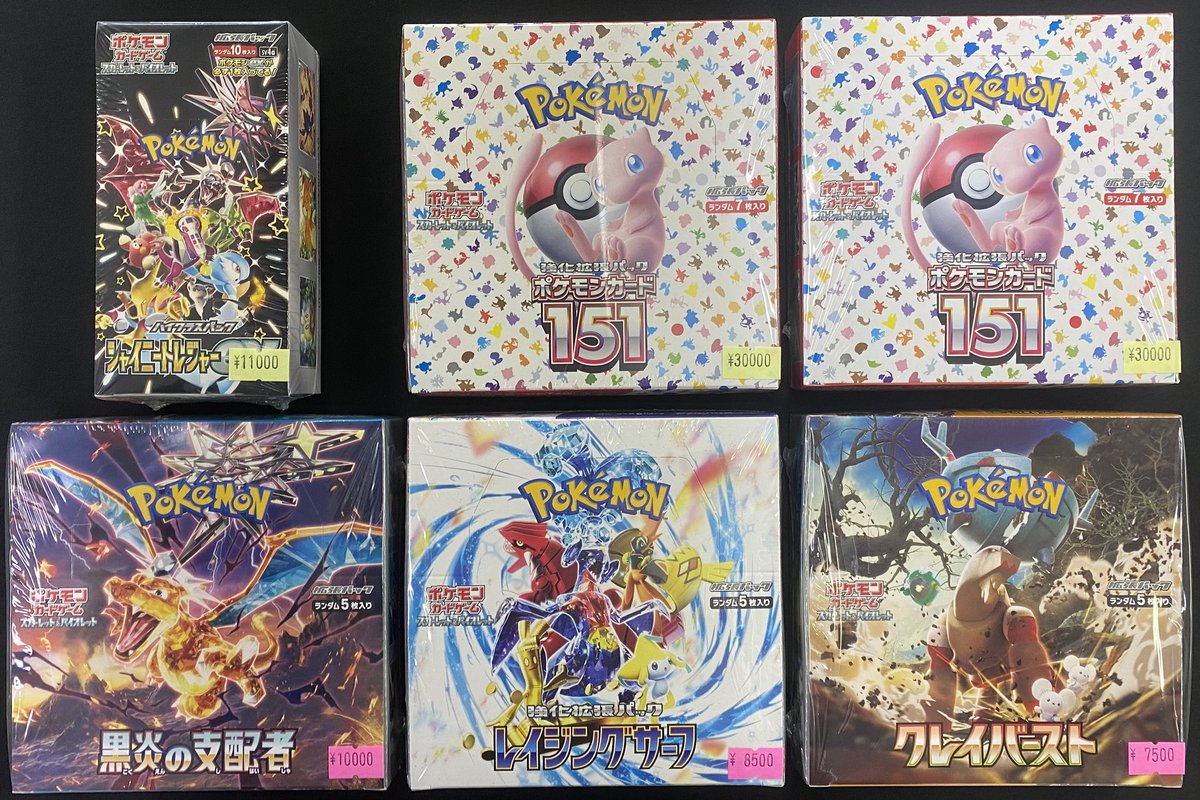 ポケモンカードゲーム】 未開封ボックス各種入荷しました！ ピンク