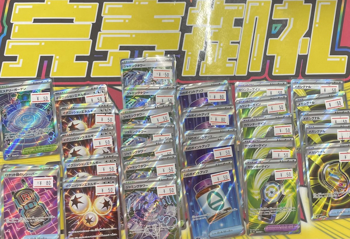 ポケカ　まとめ売り こちらご購入いただきました！！✨ ありがとうございます