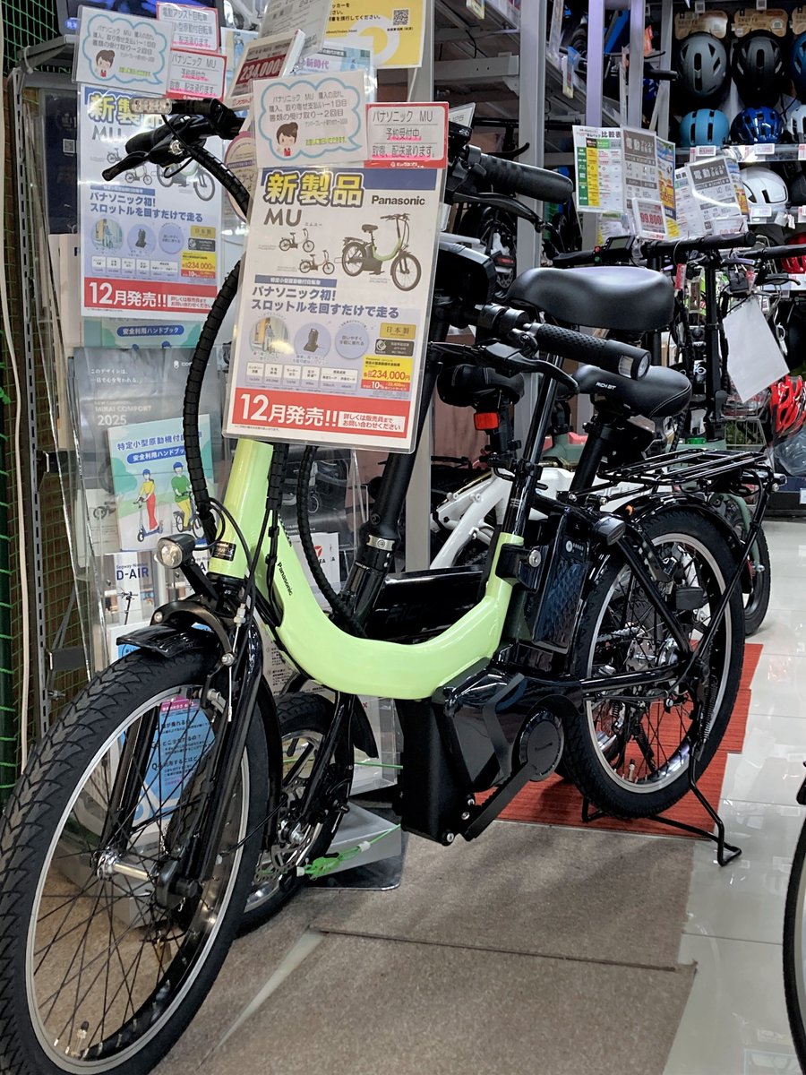 ☆新製品情報☆ 🚲特定小型原付🛵 パナソニックから遂に登場