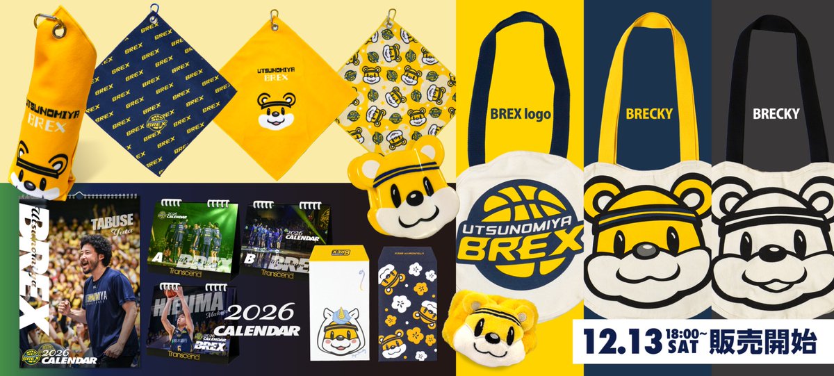 宇都宮ブレックス グッズ情報 (@brex_goods) / Posts / X
