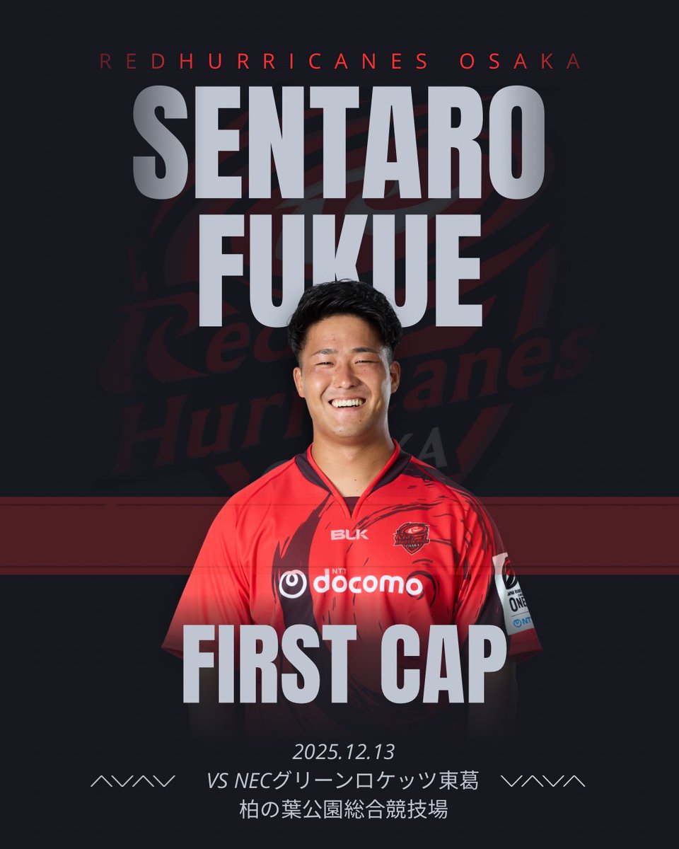 DEBUT🔥 ＼ 2025年12月13日（土） 第1節vsGR東葛戦にて #福江仙太郎