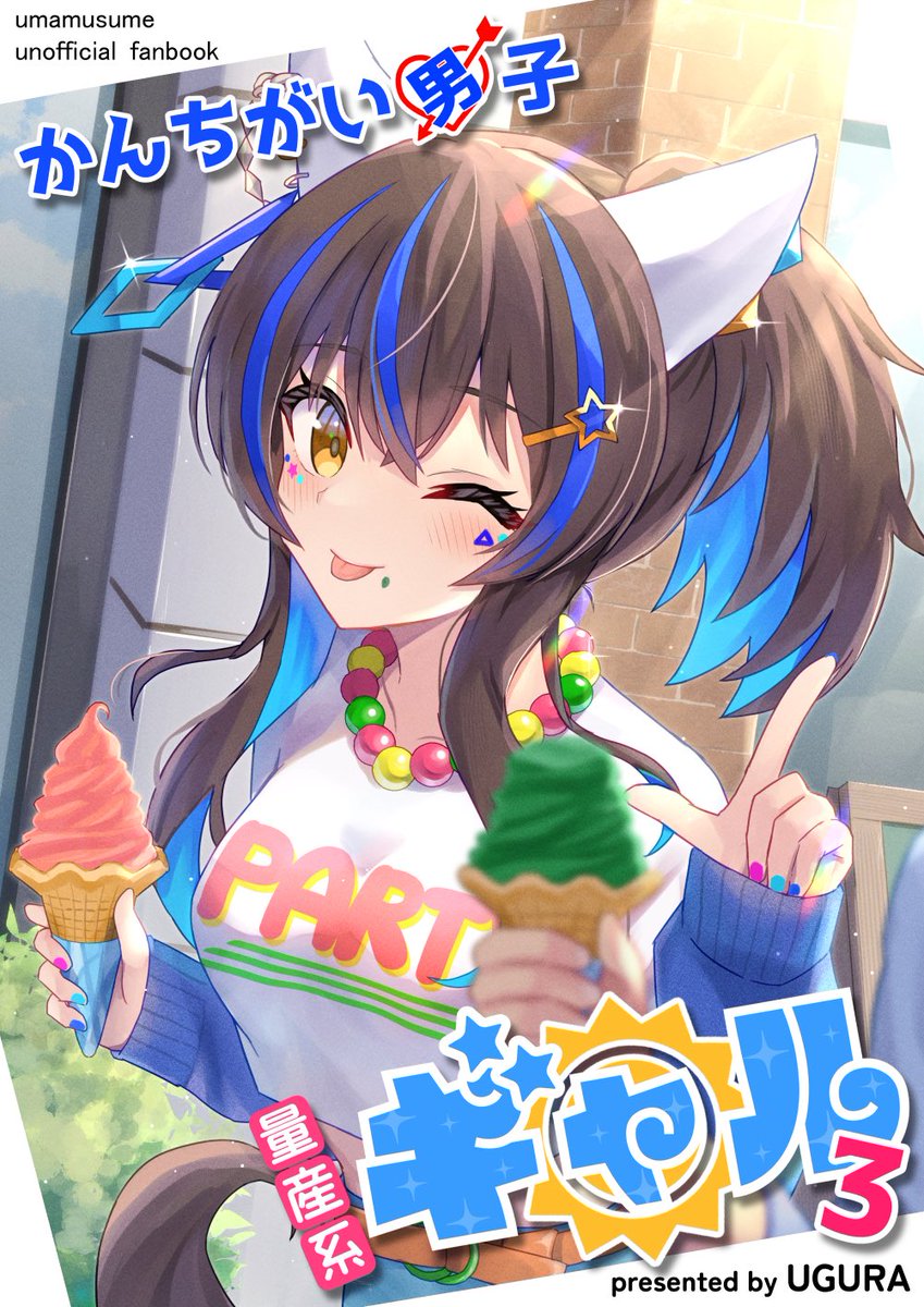 めろんすぱん C107 day1 南2 C27b (@melons_pan) / Posts / X