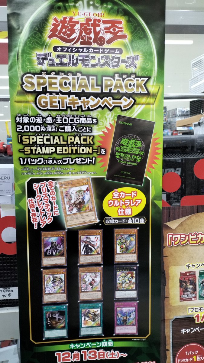 ホビーオフ相模原下九沢店トレカ【公式】 (@Hbsimokutoreka) / Posts / X