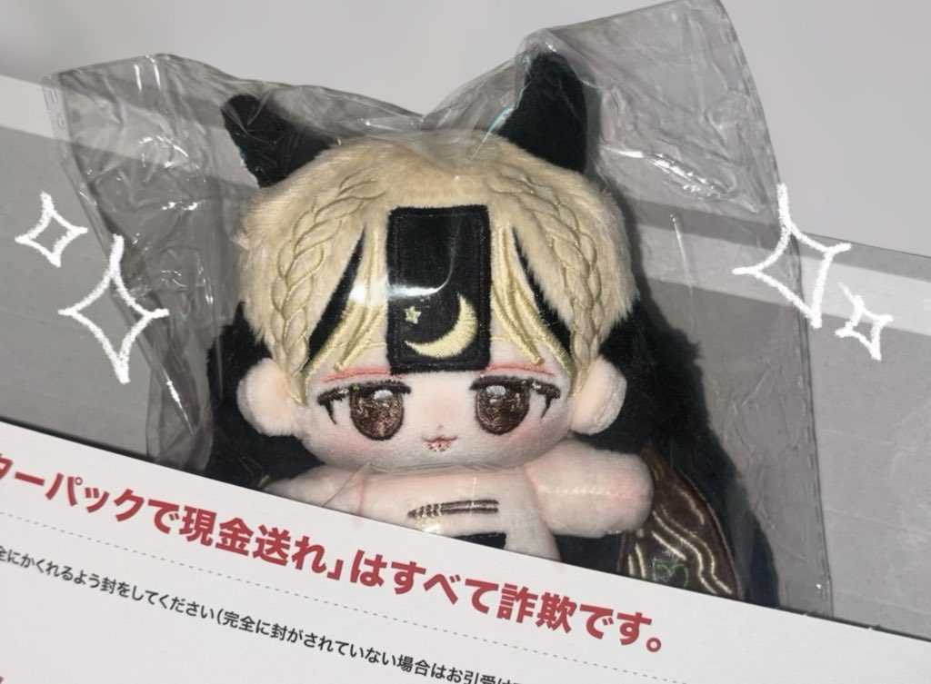 【ぎるてぃ〜】
本日の17:00までにフォームを送信いただいた分の発送＆メール送信が完了いたしました🍜

 #木木木ぬい進捗
