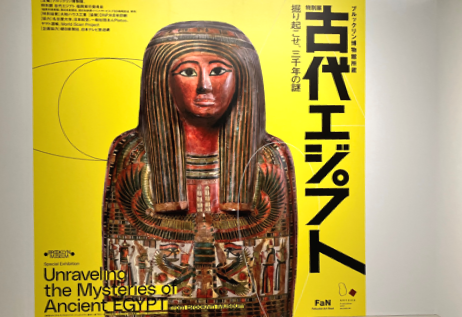 artne_news's tweet photo. \本日開幕🎊/
ブルックリン博物館所蔵
特別展 古代エジプト
@福岡市美術館
ほんの少し会場のレポートをお届けしています。
詳細はインサイトを✅
そして会場へ🚴♀️
#ARTNE #古代エジプト展 #福岡市美術館 https://t.co/U0oiYBIe5B