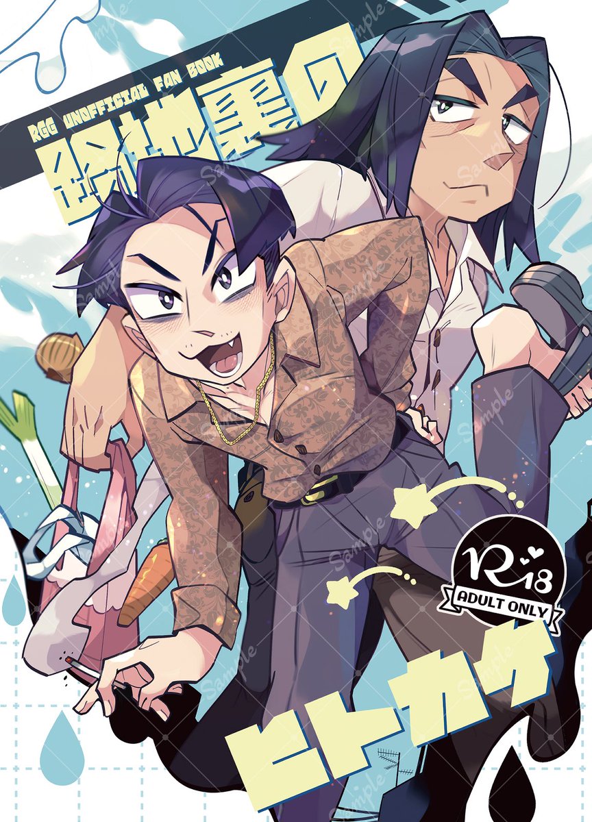 こちら新刊サンプル+通販のご案内です！