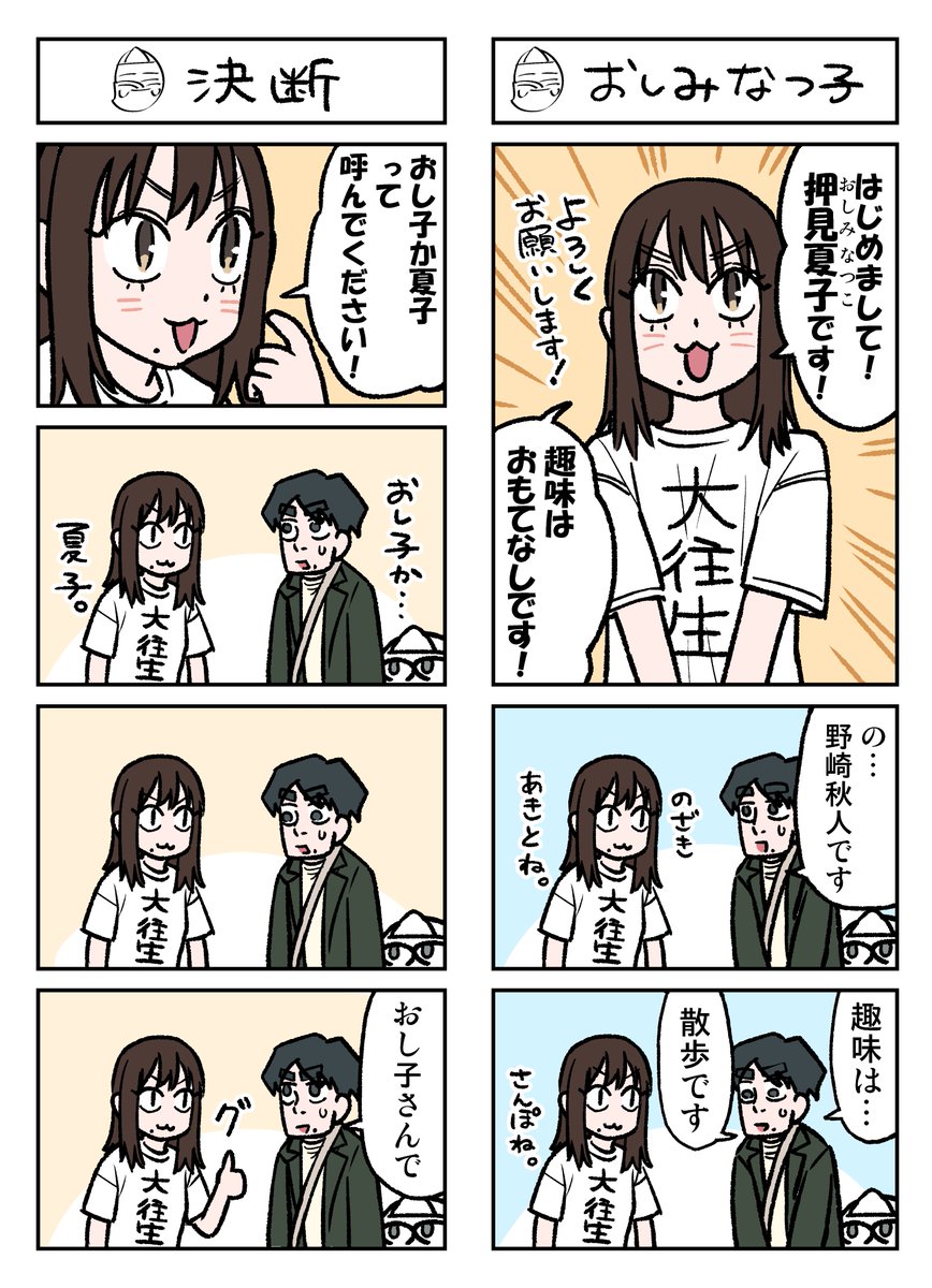 いつでもうちにごはん食べに来てね!(1/3) 