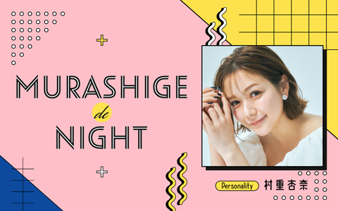 1242_PR's tweet photo. 🕕夕方5時50分～
【MURASHIGE de NIGHT】
@Shige_de_night

ゲストは村重の親友・トップボディビルダーとして活躍する横川尚隆さん！
さらに！フリーアナウンサーの鷲見玲奈さんも緊急登場！
✉shige@1242.com

radiko🔽
https://t.co/8UDgS2wGFF

#シゲデナイト #ニッポン放送 https://t.co/Ne4qs2lDPB