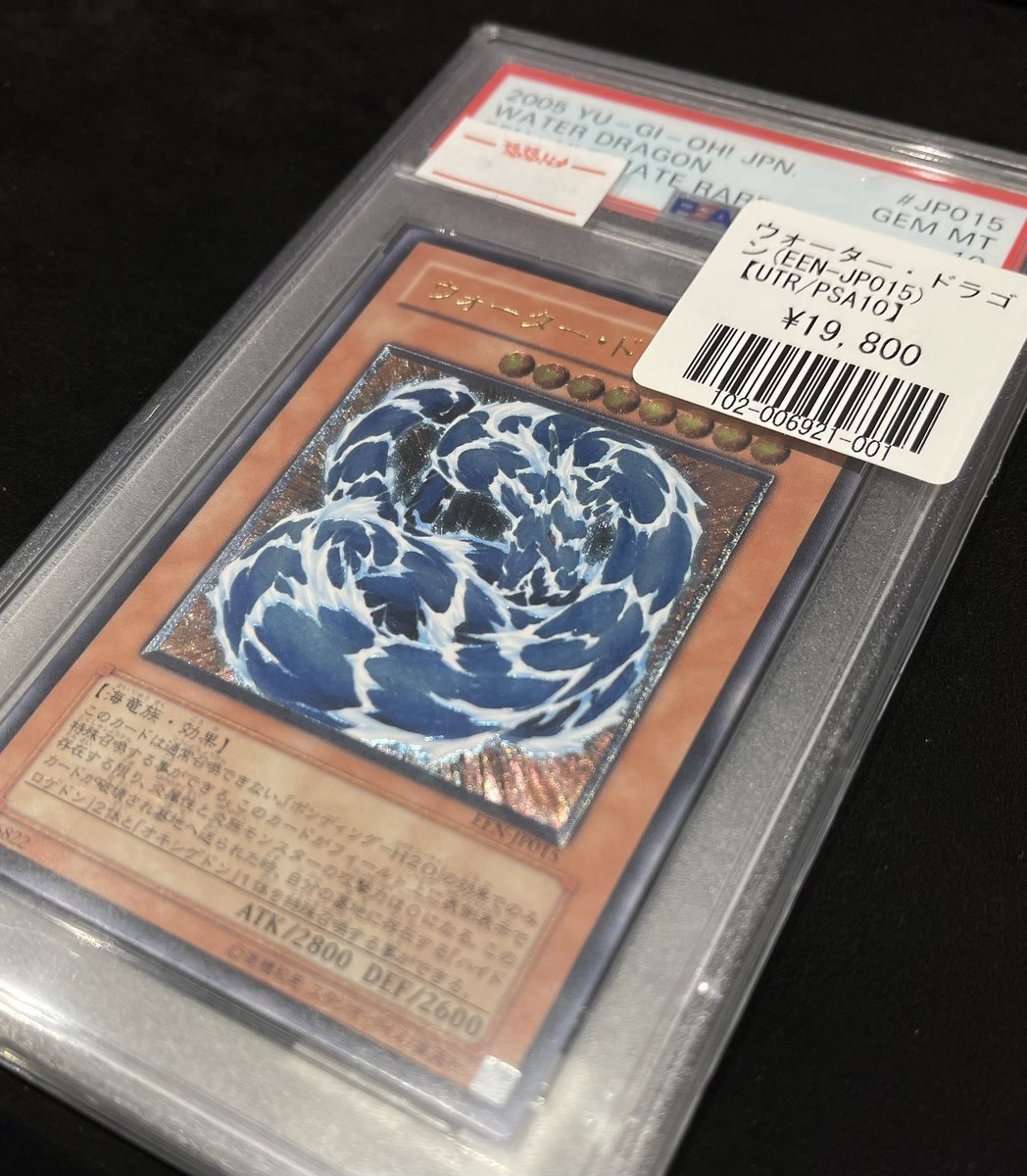 遊戯王 入荷情報 #福福トレカ #yugioh #アルティメットレア #鑑定品