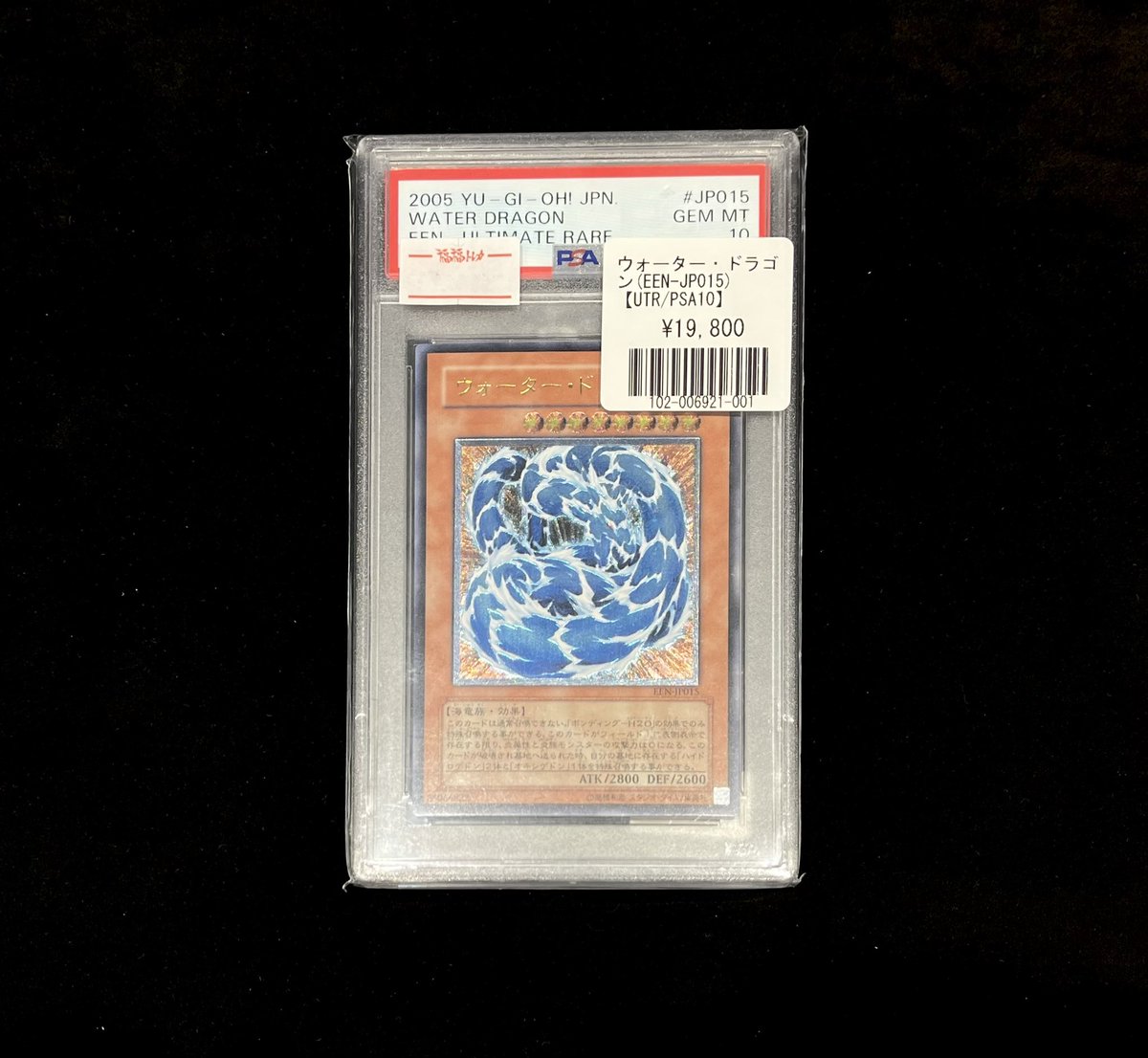 遊戯王 入荷情報 #福福トレカ #yugioh #アルティメットレア #鑑定品